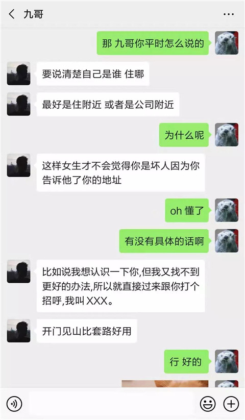 和女孩搭讪开场白，几种能撩到她的开场白第24张