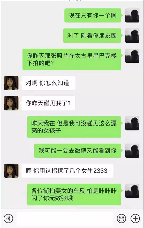 和女孩搭讪开场白，几种能撩到她的开场白第27张