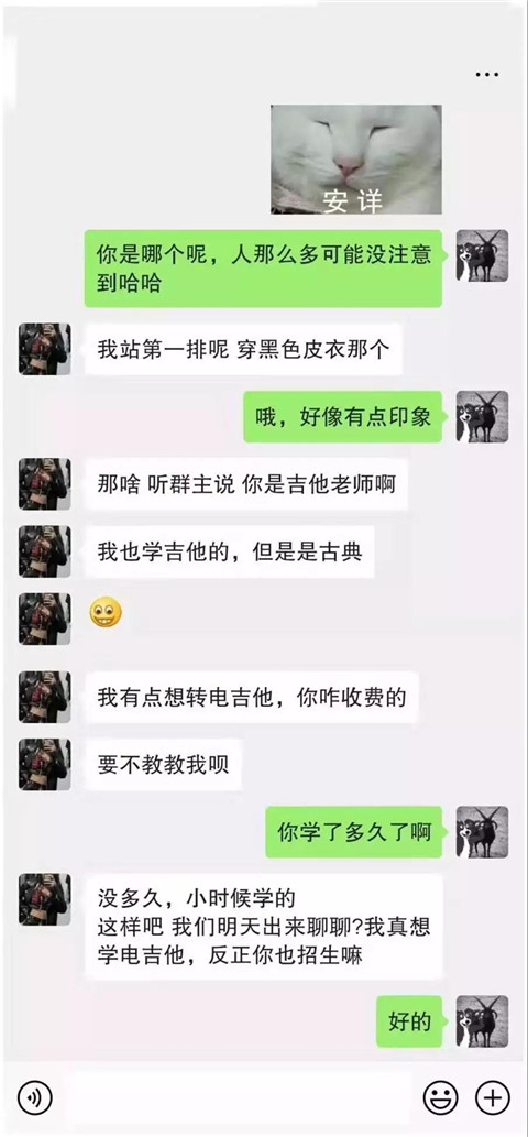 和女孩搭讪开场白，几种能撩到她的开场白第16张