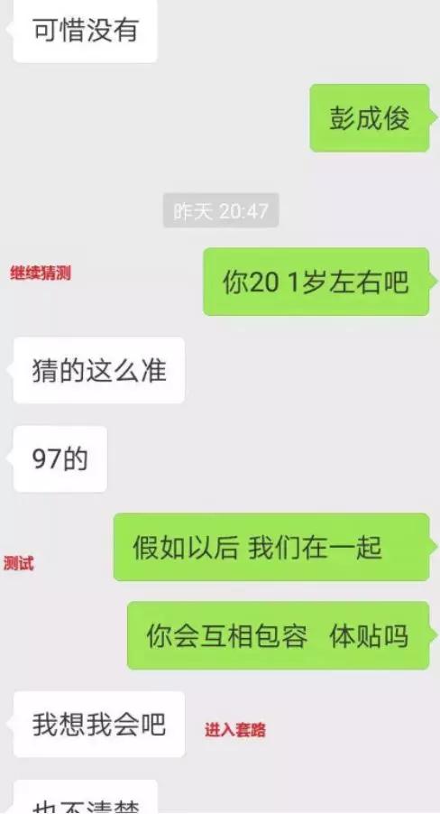 和女生聊天指南：冷读术的运用技巧第4张